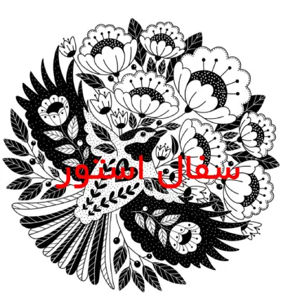 شابلون رایگان میناکاری