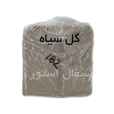 گل سفالگری مشکی یا سیاه